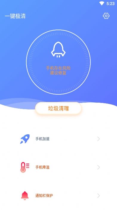 一键极清app图3