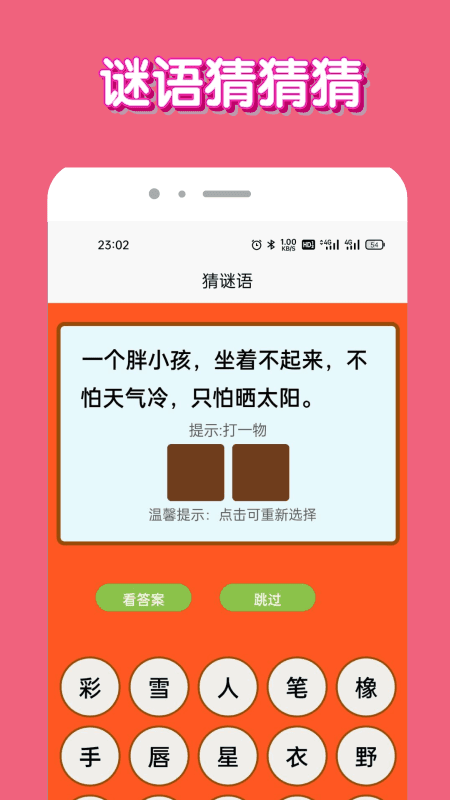 脑洞我超牛图1