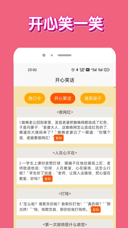 脑洞我超牛图3