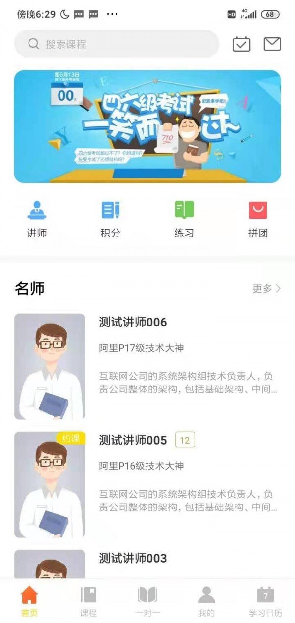 黄冈名师课堂图1