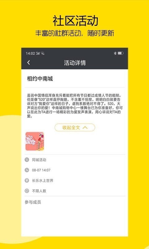 邻多多商家版图4