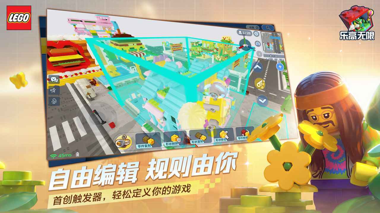 乐高无限2022最新版图3