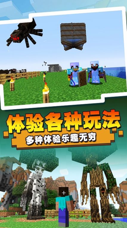 方块魔法世界图1