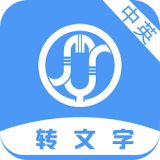 小明录音转文字app