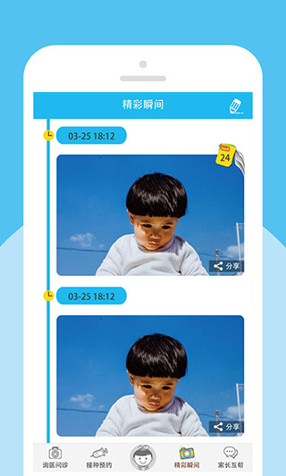 宝贝计划手游图3