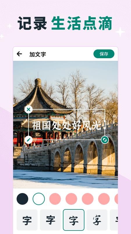 创优美忆相册图3