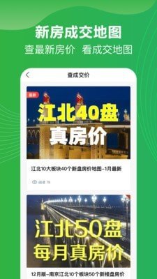 买哪儿购房指南图3