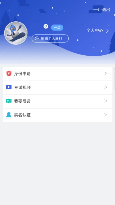 乐雪教练手机版图2