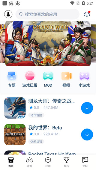 兔兔助手最新版图1