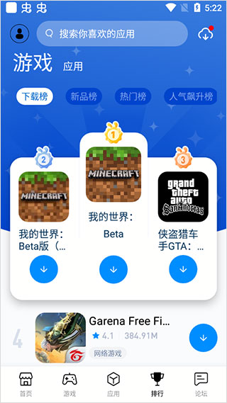 兔兔助手最新版图4