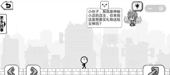 火柴人故事会图2