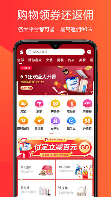 惠小兔手机版图3