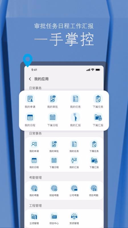 筑建云手机版图1