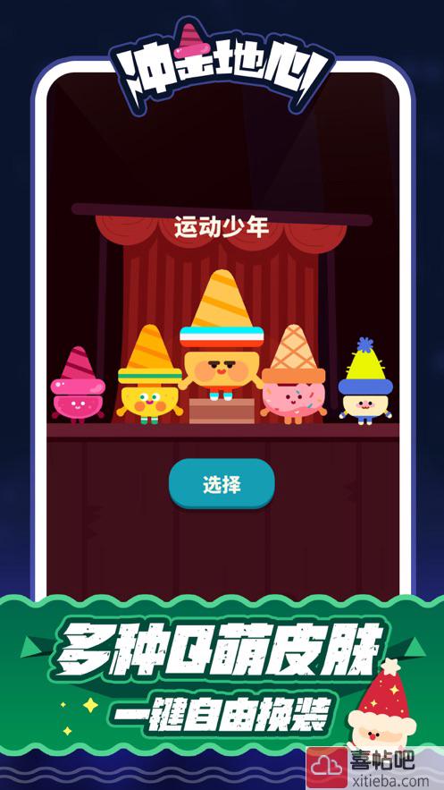 冲击地心无限金币体力版