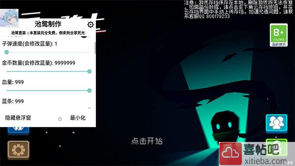 元气骑士无敌版