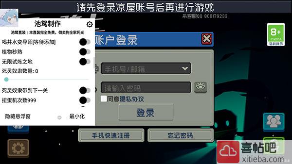 元气骑士无敌版