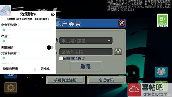 元气骑士无敌版