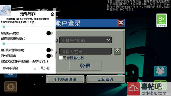 元气骑士无敌版图4