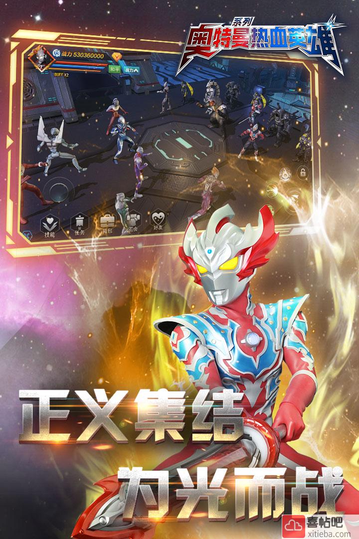 奥特曼热血英雄(内购版)
