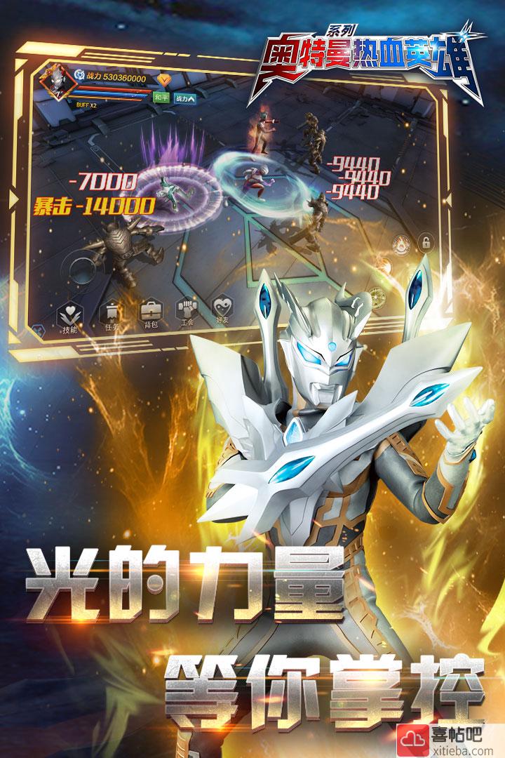 奥特曼热血英雄(内购版)图4