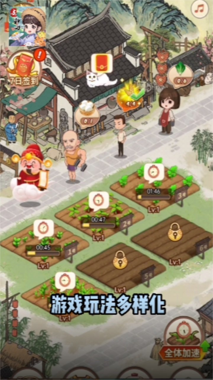 我回老家去种田图2