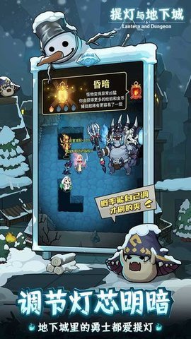 提灯与地下城辅助图1