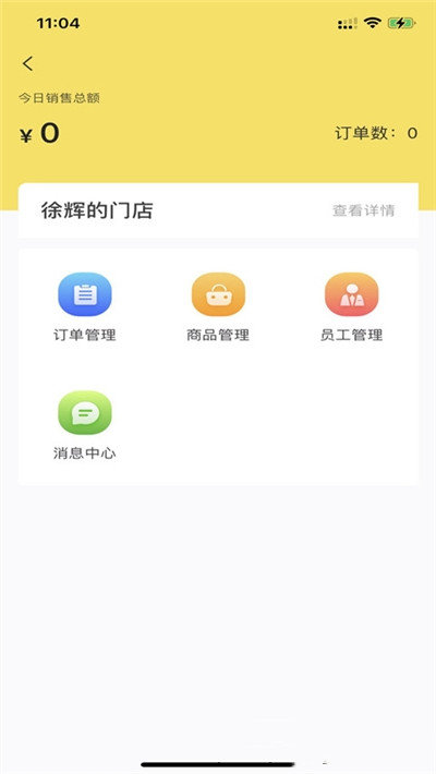 百宝香手机版图3