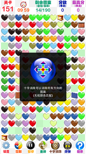 十字消彩豆图1