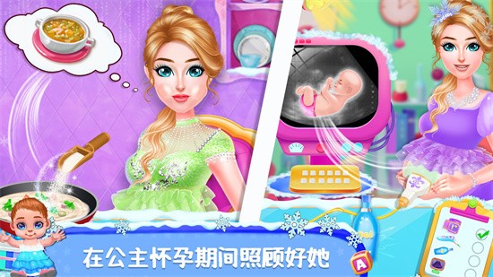 公主照顾新生宝宝图3