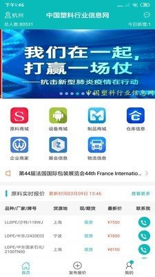 中塑信息网图3