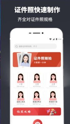 简历模板制作图2