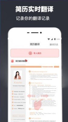 简历模板制作图3