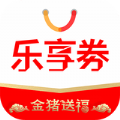 乐享券app手机版官方版