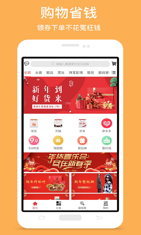 乐享券app手机版官方版图2