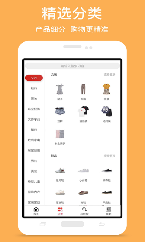 乐享券app手机版官方版图3