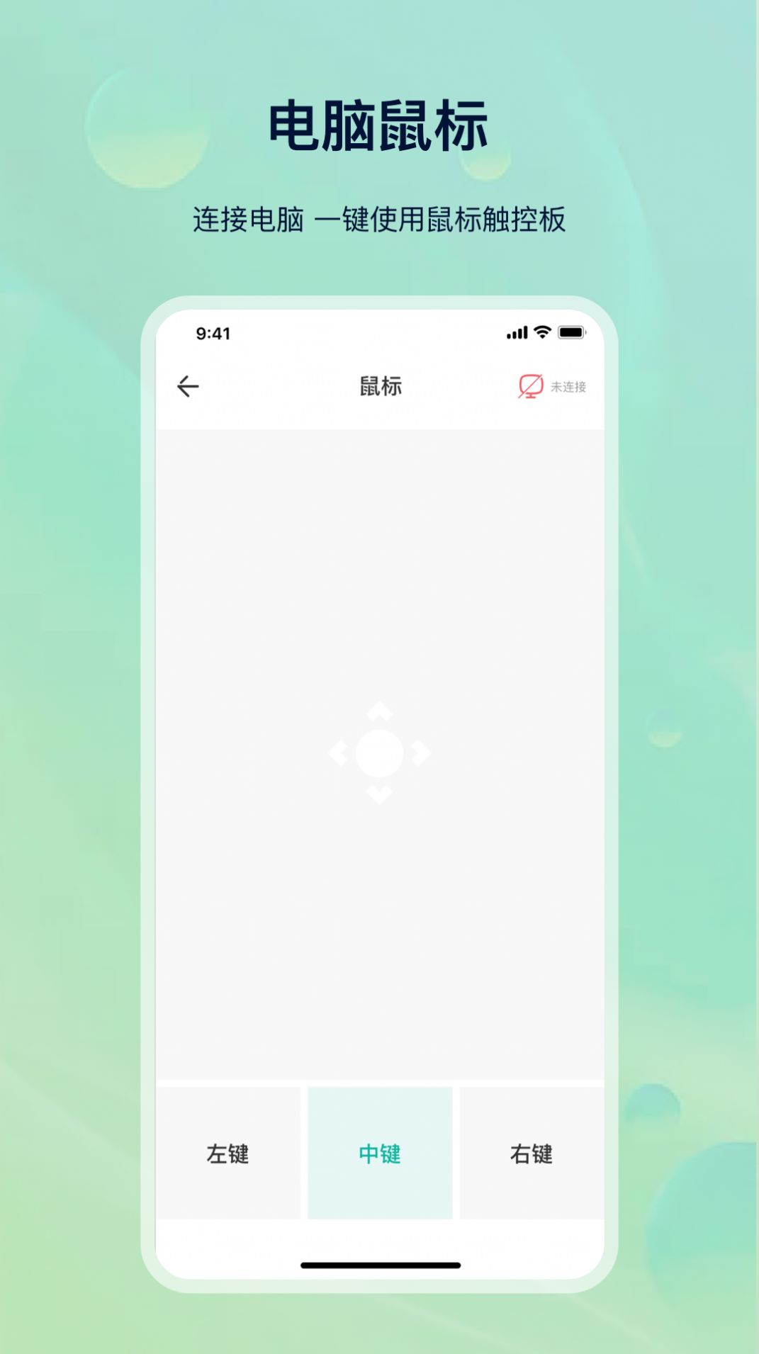 万能遥控精灵图1