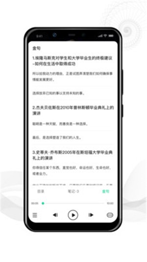 靠谱学习app手机版图1