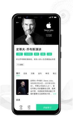 靠谱学习app手机版图3