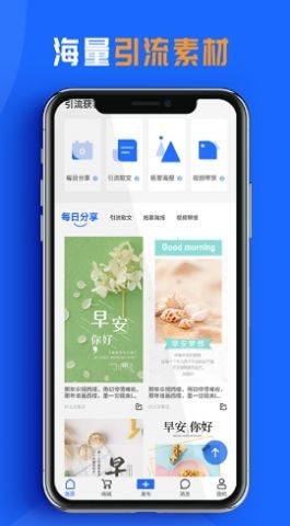 亿客巢手机版APP图1