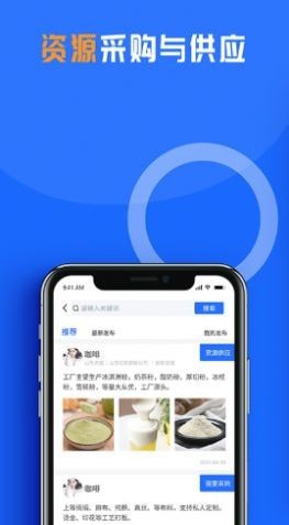 亿客巢手机版APP图2