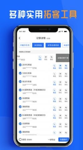 亿客巢手机版APP图3