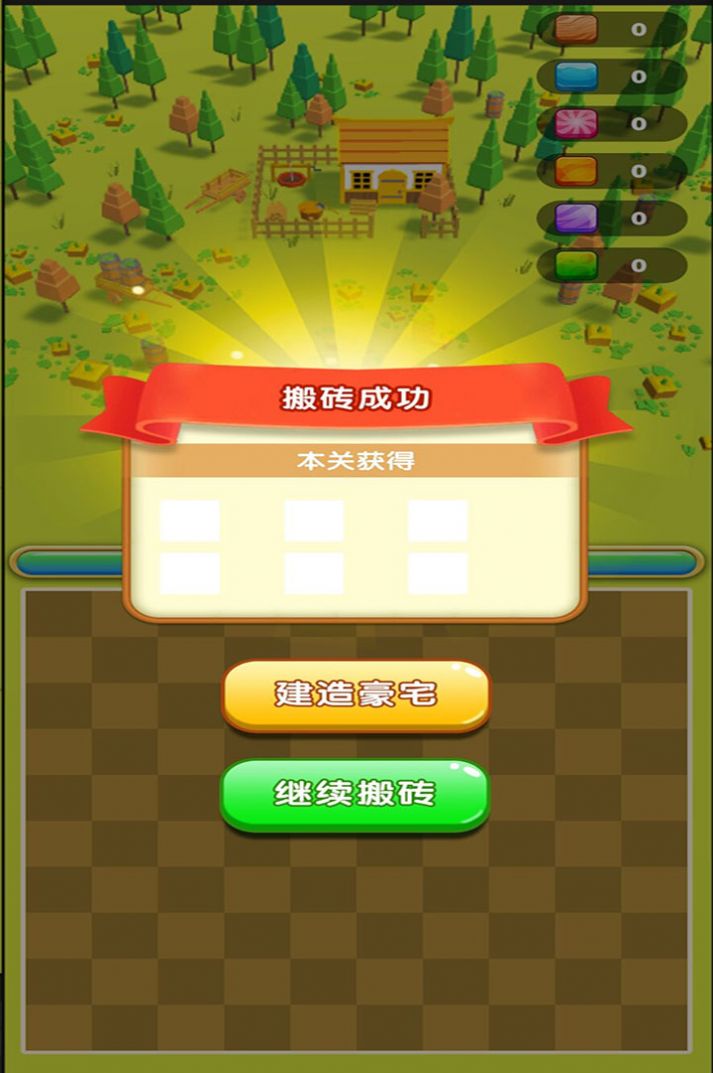 豪宅几百套游戏安卓版图4