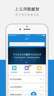 名片活动行图1