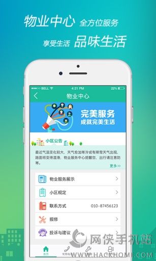 点我安卓手机版app图2