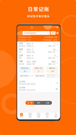 U车记app手机版图1