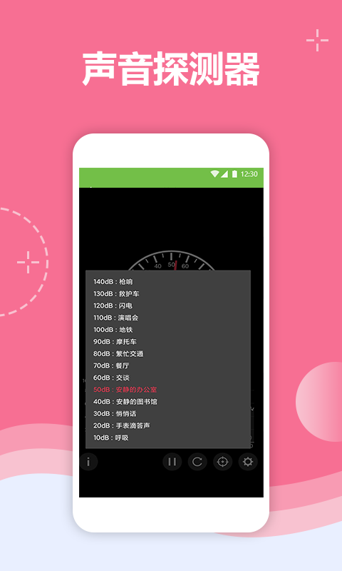 声音检测器图2