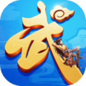 武林之王安卓版