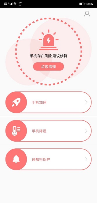 分类清理管家图2