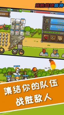 塔防之战地箭神图1