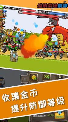 塔防之战地箭神图2